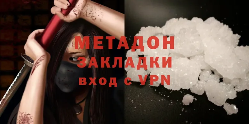 МЕТАДОН methadone  Новоалександровск 